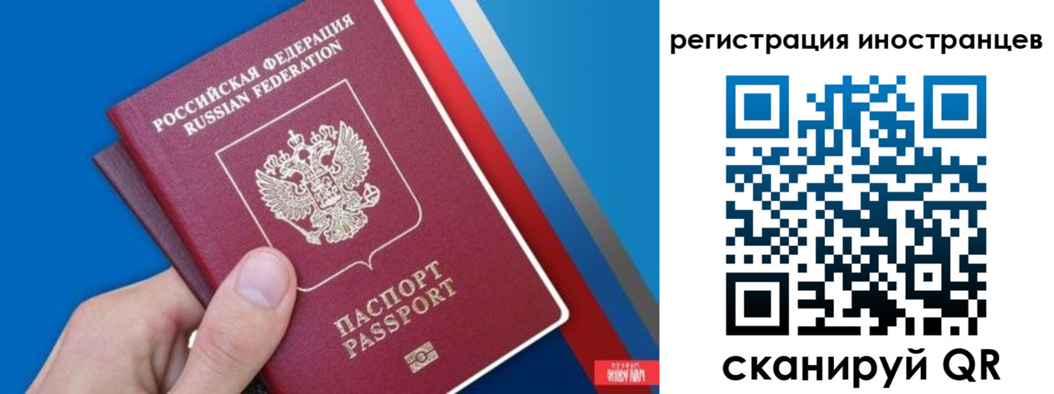 прописка 2025 в Дербенте