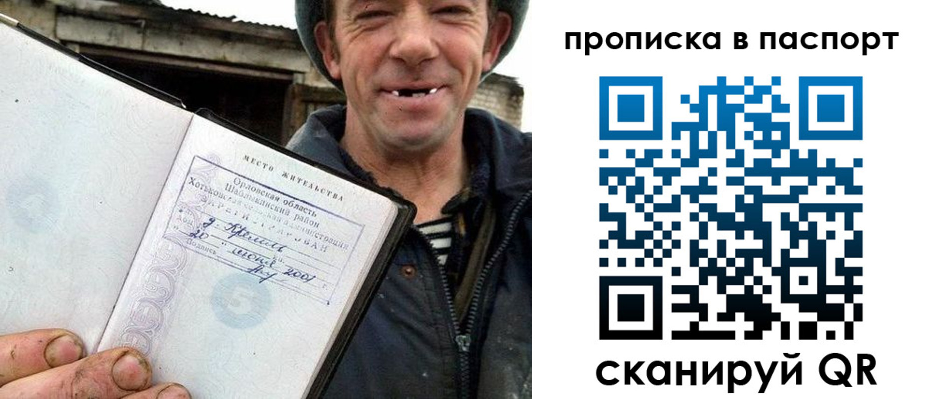 прописка законно в Дербенте