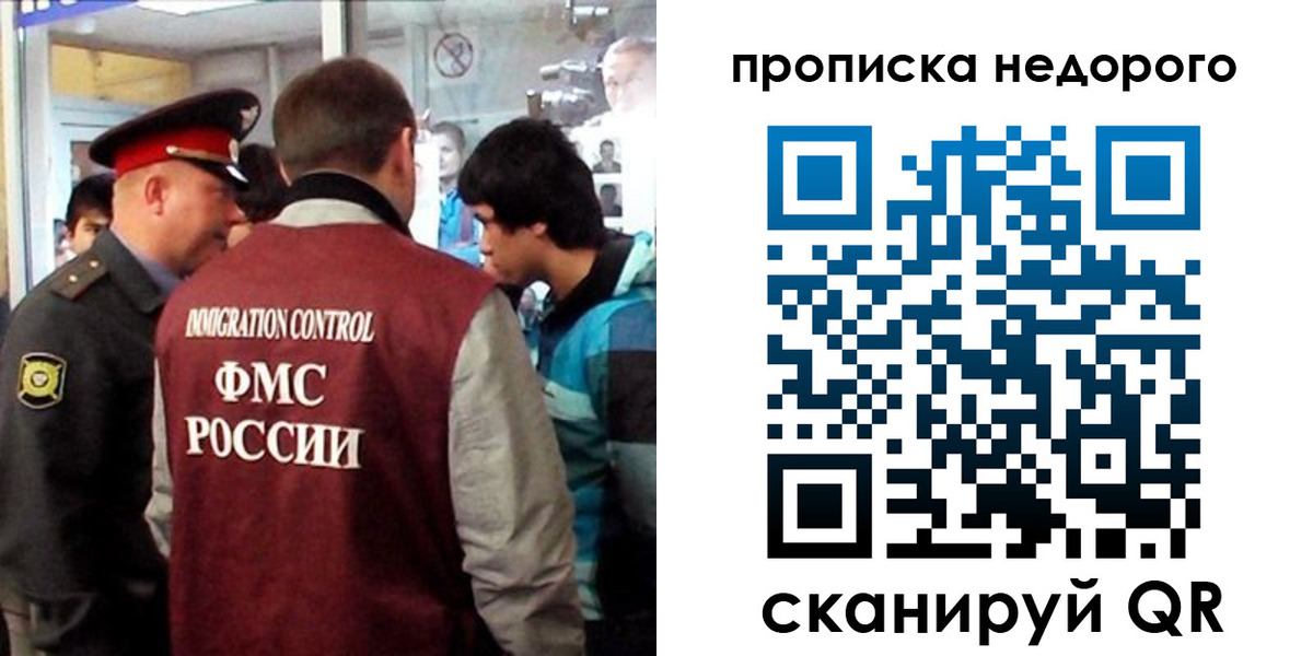 временная регистрация собственник в Дербенте