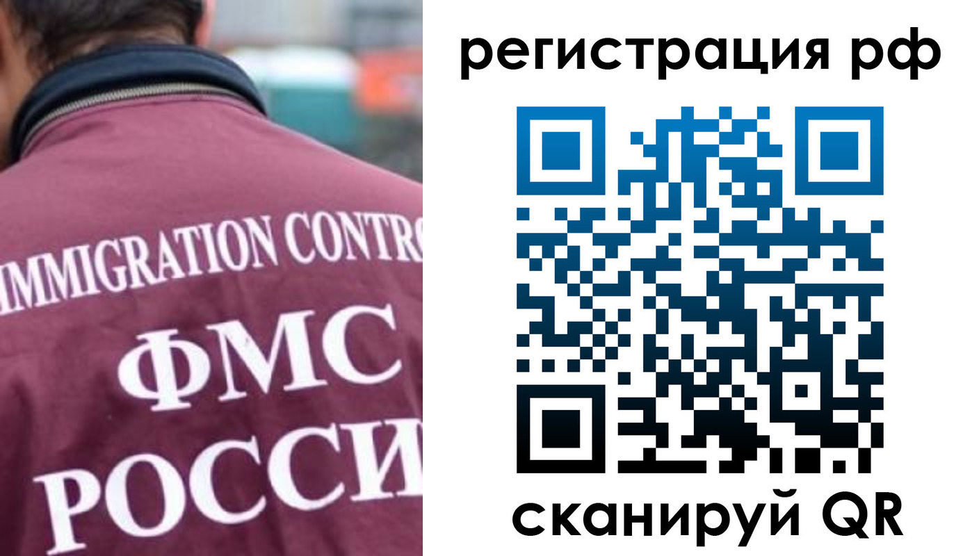 прописка иностранных граждан в Дербенте