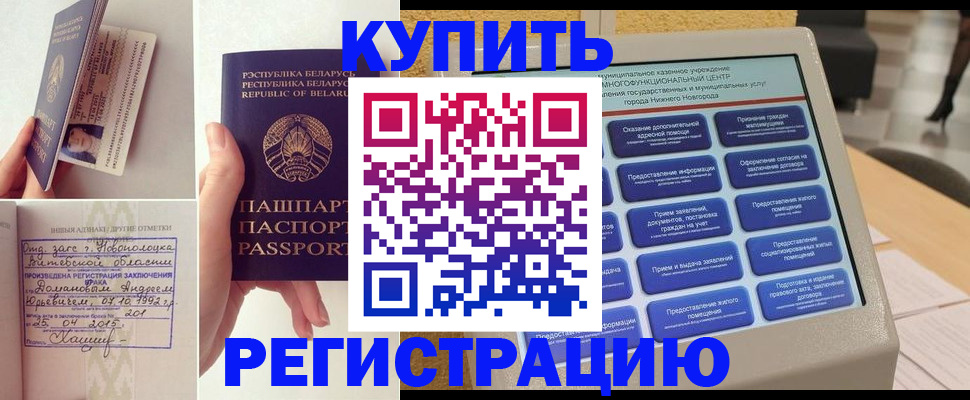 временная регистрация для всех в Дербенте
