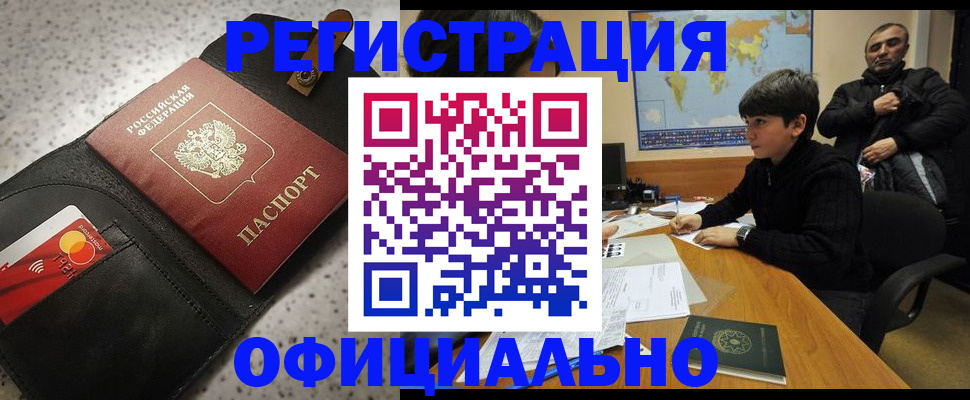 временная регистрация поиск в Дербенте