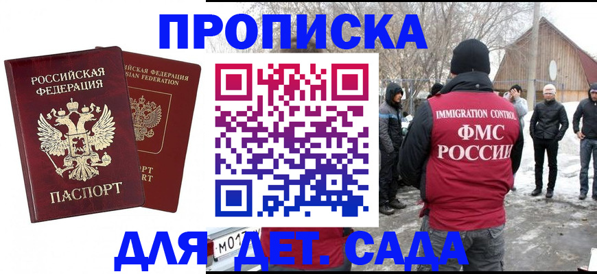 временная регистрация в Дербенте