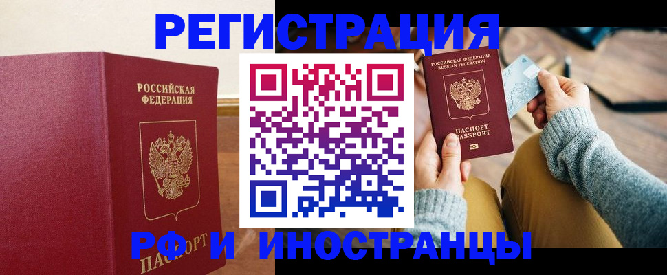 временная регистрация госуслуги в Дербенте