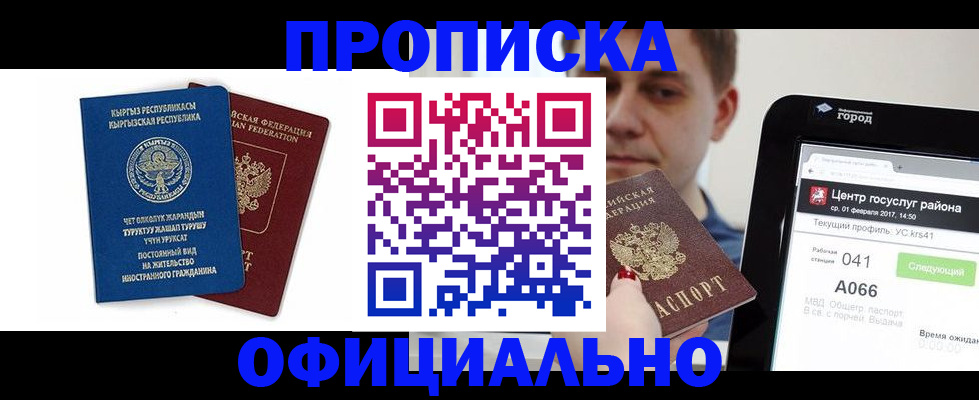 временная регистрация гарантия в Дербенте