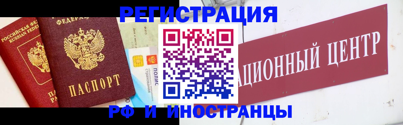 прописка для работы в Дербенте